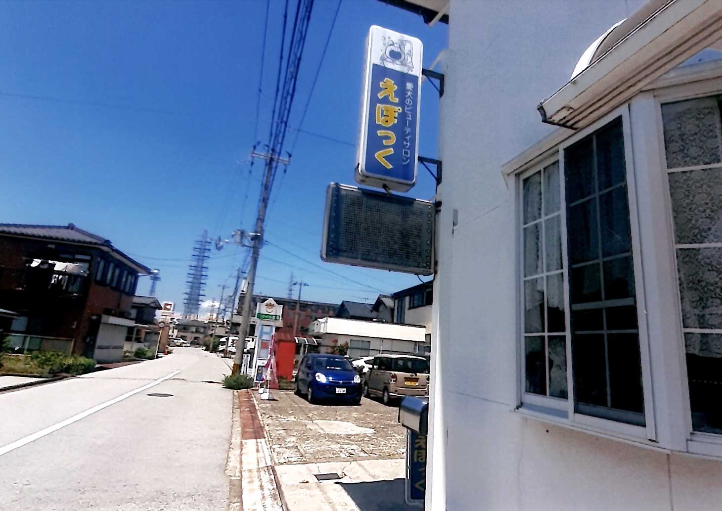 長浜市,ペットサロン,トリミング,えぽっく愛犬ビューティーサロン,犬,カット